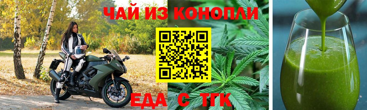 Ростов-на-Дону  Печенье с ТГК марихуана  Вход с VPN 