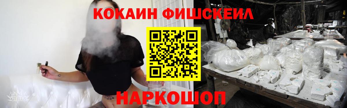 COCAIN  КОКАИН Эквадор  купить  цена  Ростов-на-Дону  Вход с VPN 