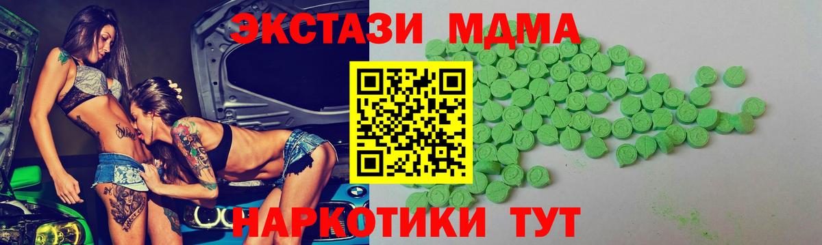 Ecstasy 250 мг Ростов-на-Дону
