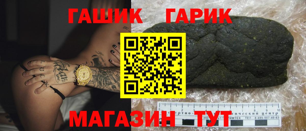 ГАШИШ  ГАШИШ гарик  Гашиш Premium  Вход с VPN  Ростов-на-Дону 