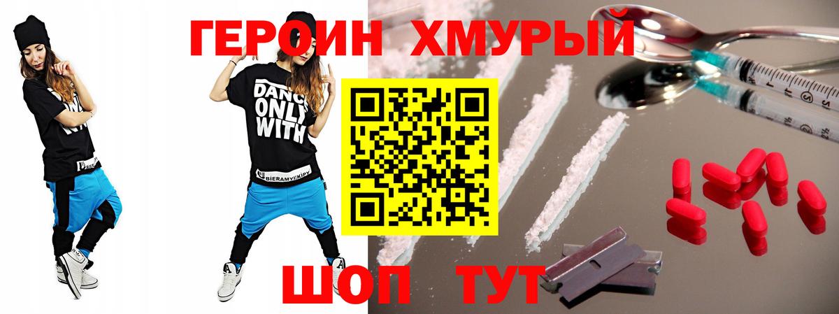 ГЕРОИН VHQ Ростов-на-Дону