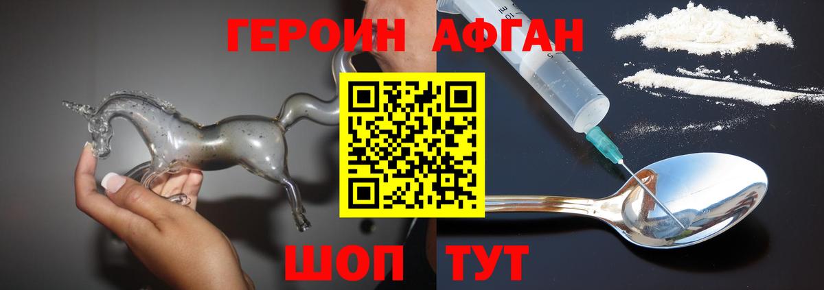 Ростов-на-Дону  ГЕРОИН  Вход с VPN  ГЕРОИН белый 