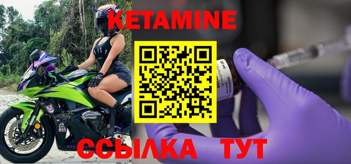 Кетамин ketamine  КЕТАМИН ketamine  Ростов-на-Дону  Вход с VPN 