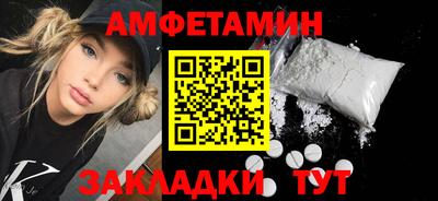 амфетамин Бузулук