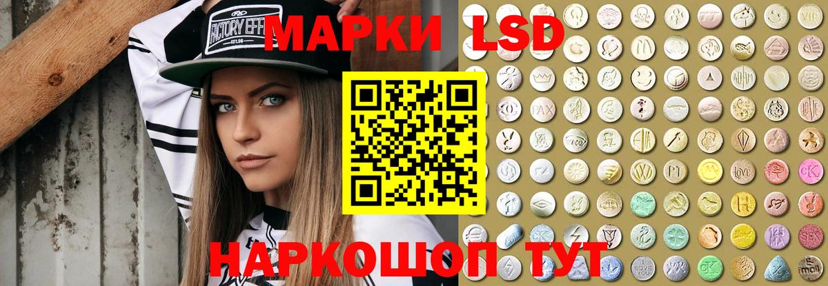 ЛСД экстази ecstasy  LSD-25 экстази ecstasy  ОМГ ОМГ ТОР  Вход с VPN  Ростов-на-Дону 