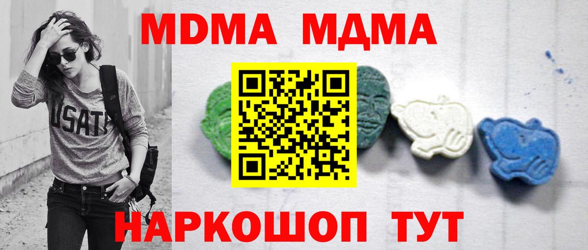 Ростов-на-Дону  MDMA Molly  МДМА  Вход с VPN 