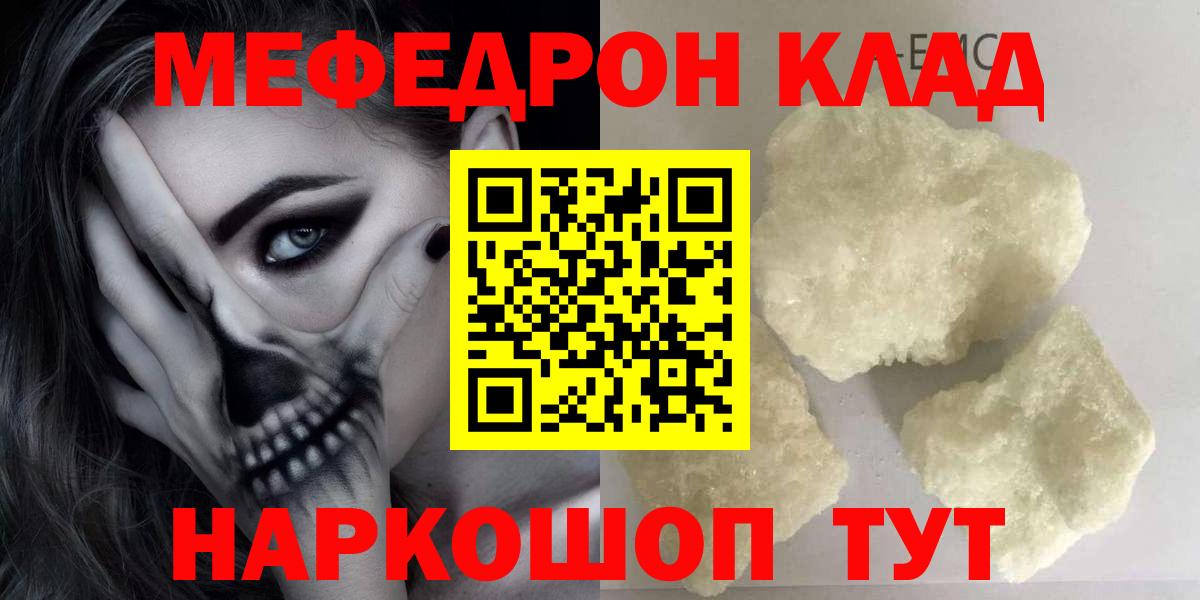 Ростов-на-Дону  Мефедрон мяу мяу  Мефедрон  Вход с VPN  Меф кристаллы 