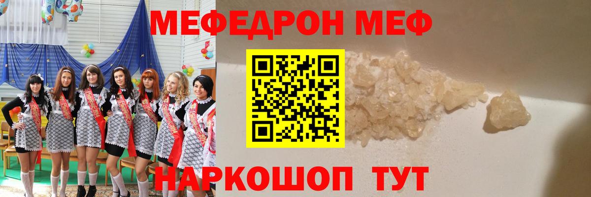Меф кристаллы Ростов-на-Дону