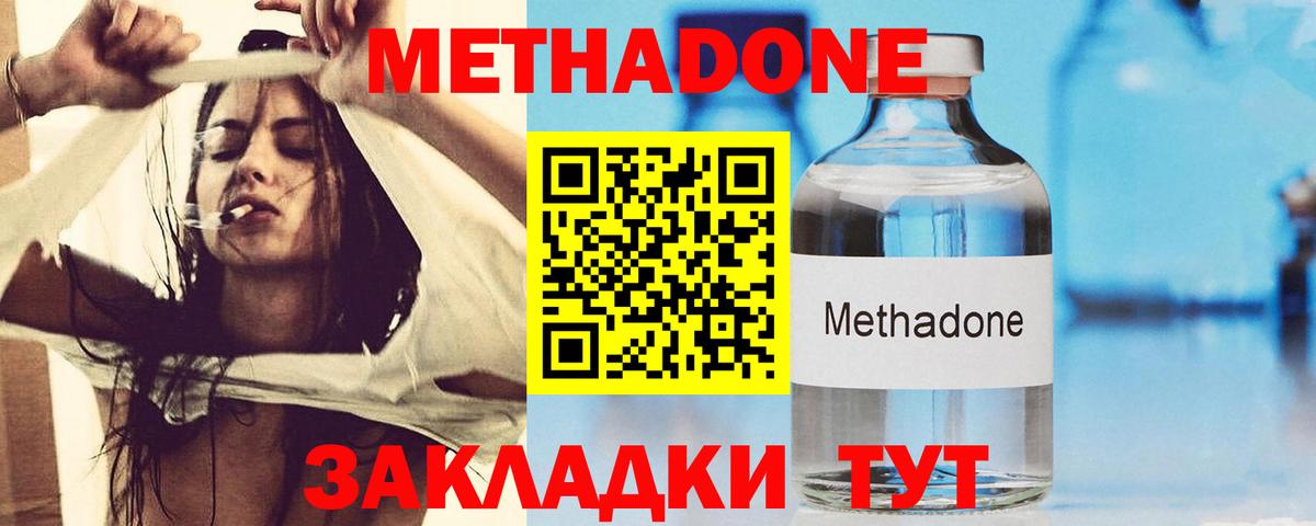 omg   Метадон VHQ  МЕТАДОН methadone  Вход с VPN  Ростов-на-Дону 