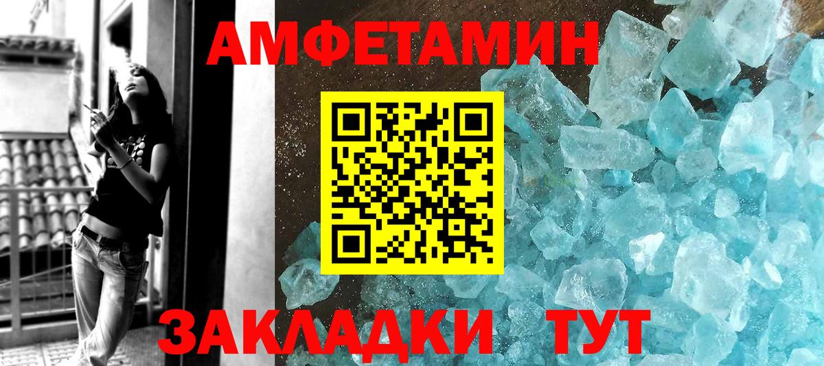 Метамфетамин винт  Вход с VPN  МЕТАМФЕТАМИН  Ростов-на-Дону 