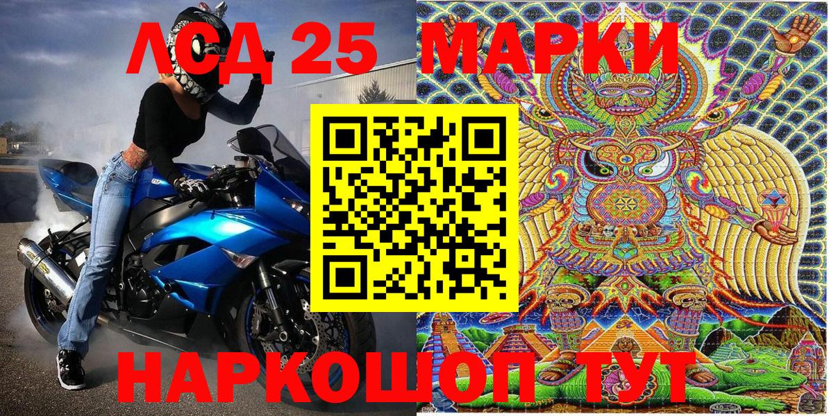 Марки NBOMe 1500мкг Ростов-на-Дону