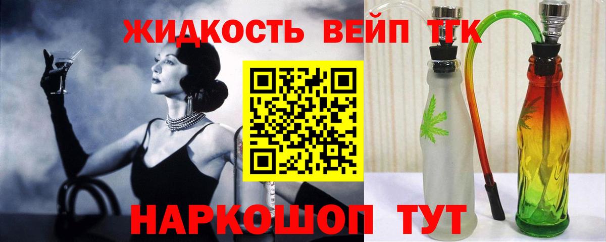 Ростов-на-Дону  Дистиллят ТГК вейп  гидра   Вход с VPN 